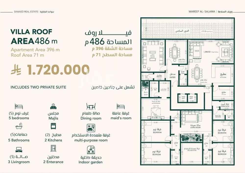 شقة 8 غرف في السلامة 1