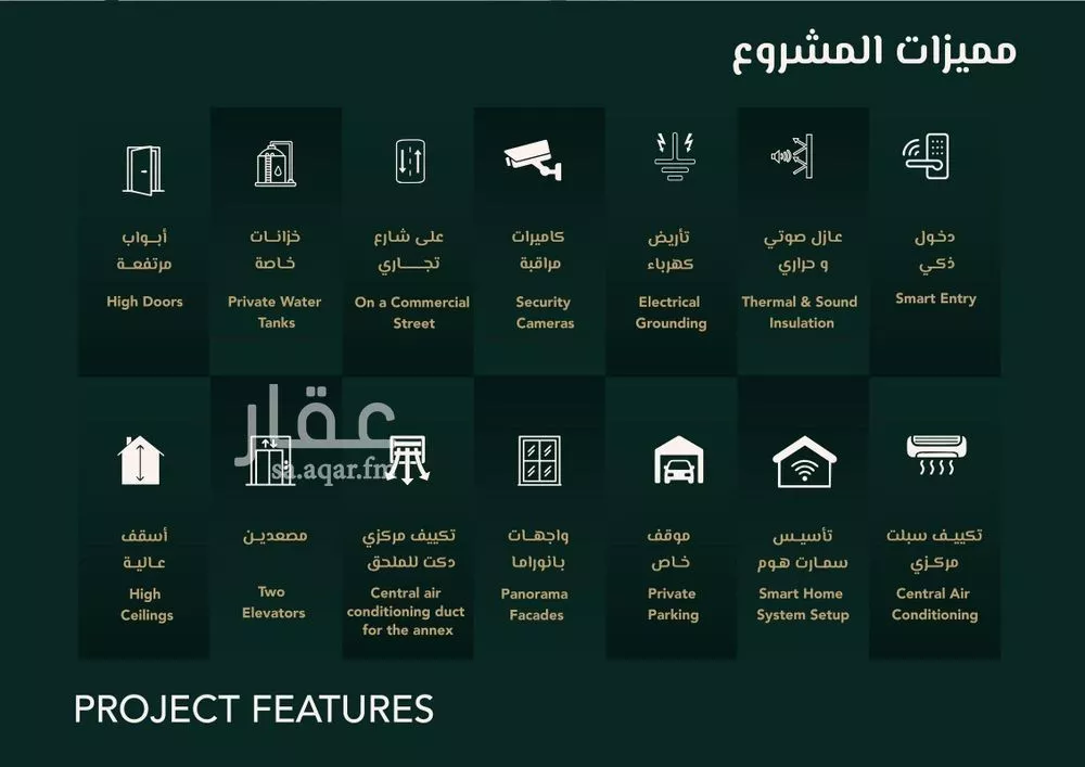 شقة 8 غرف في السلامة 3