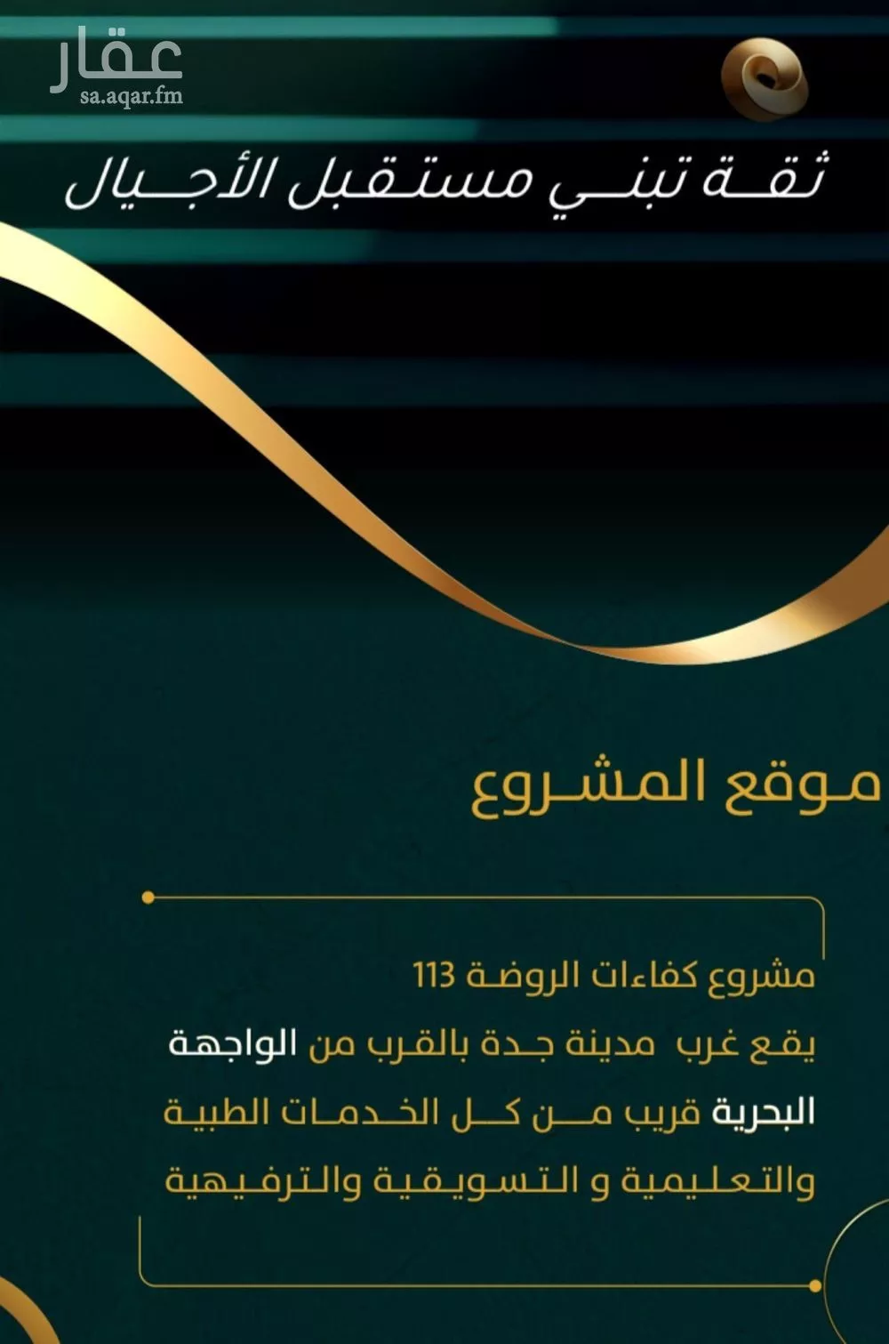 شقة 3 غرف في الروضة 3