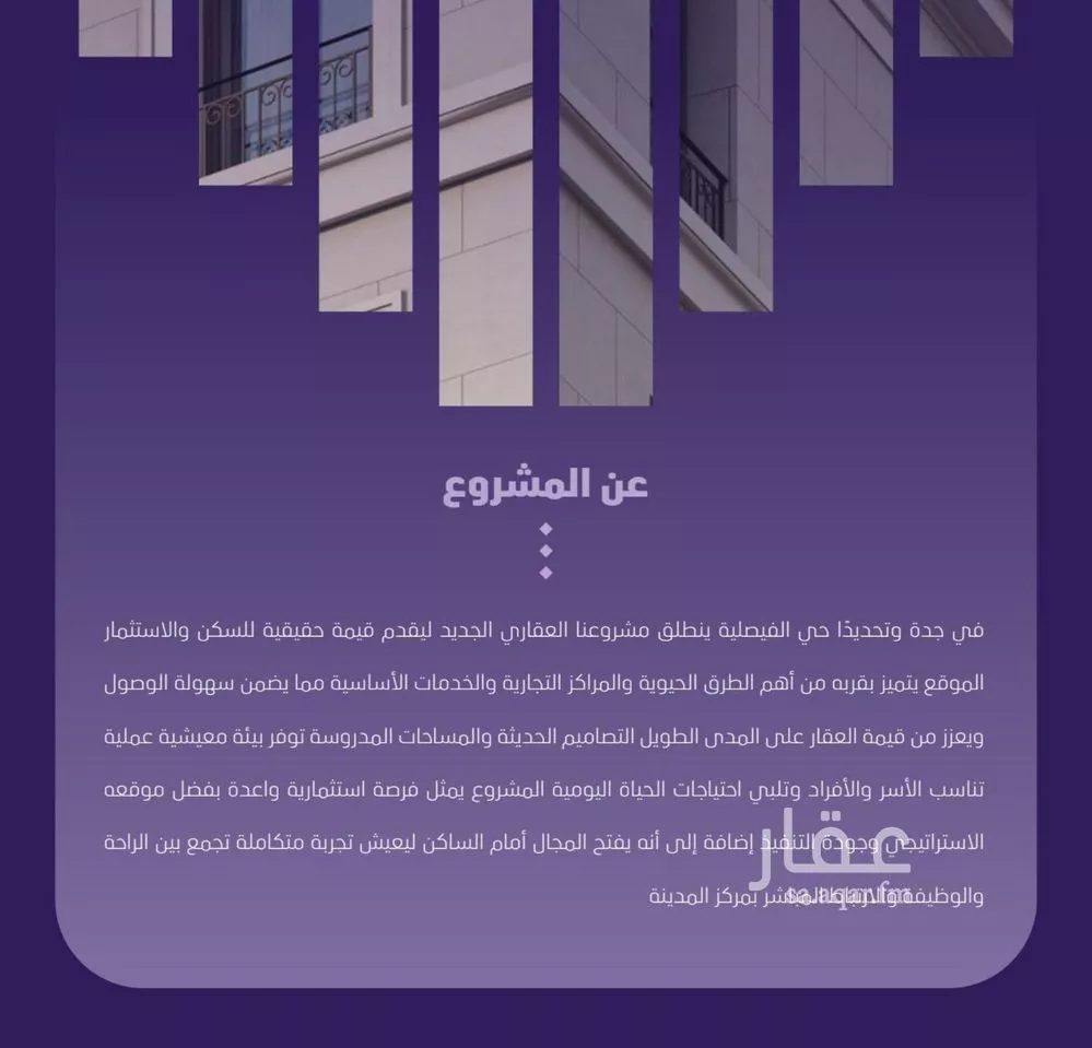 شقة 3 غرف في الفيصلية 3