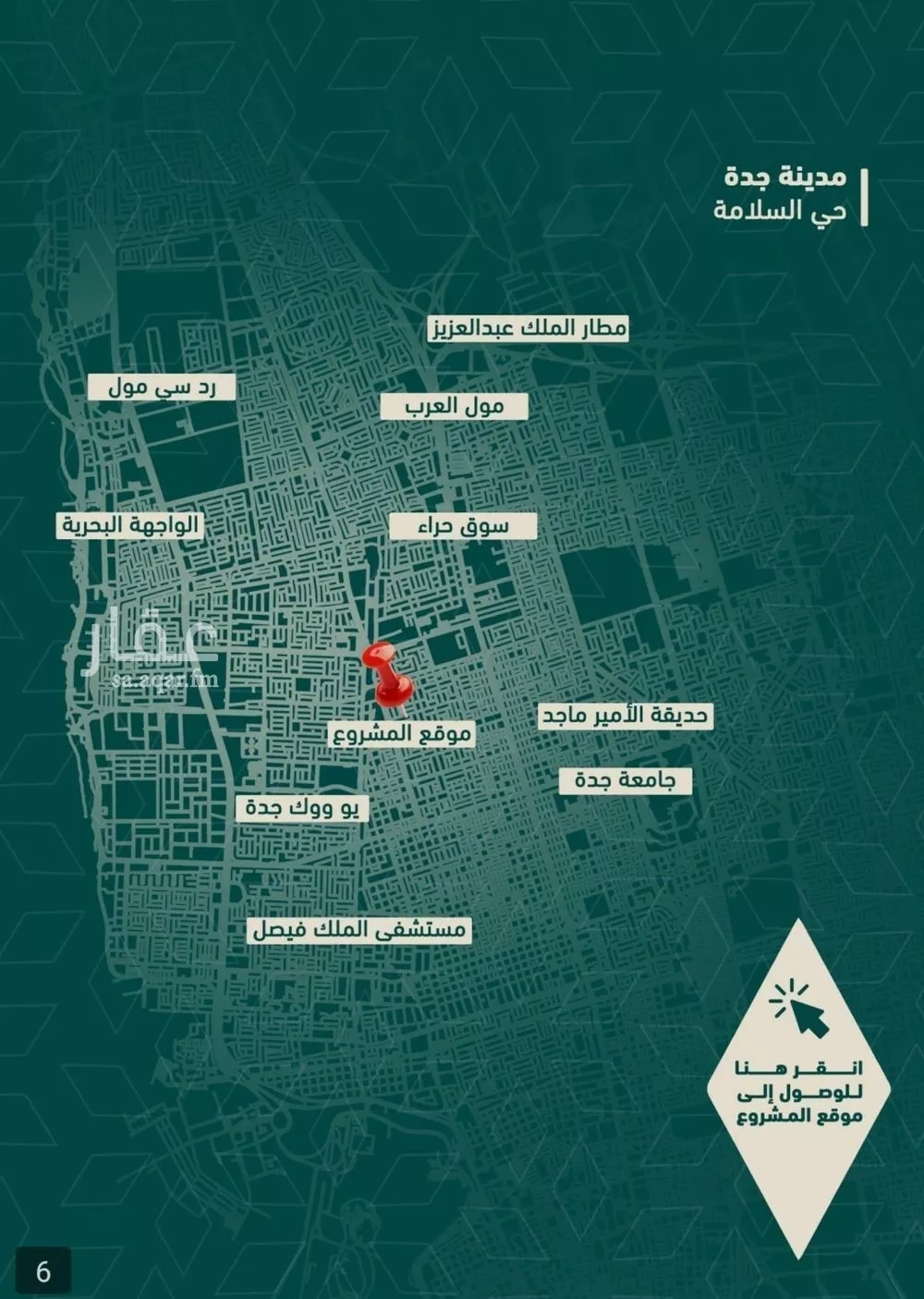 شقة 2 غرف في السلامة 3