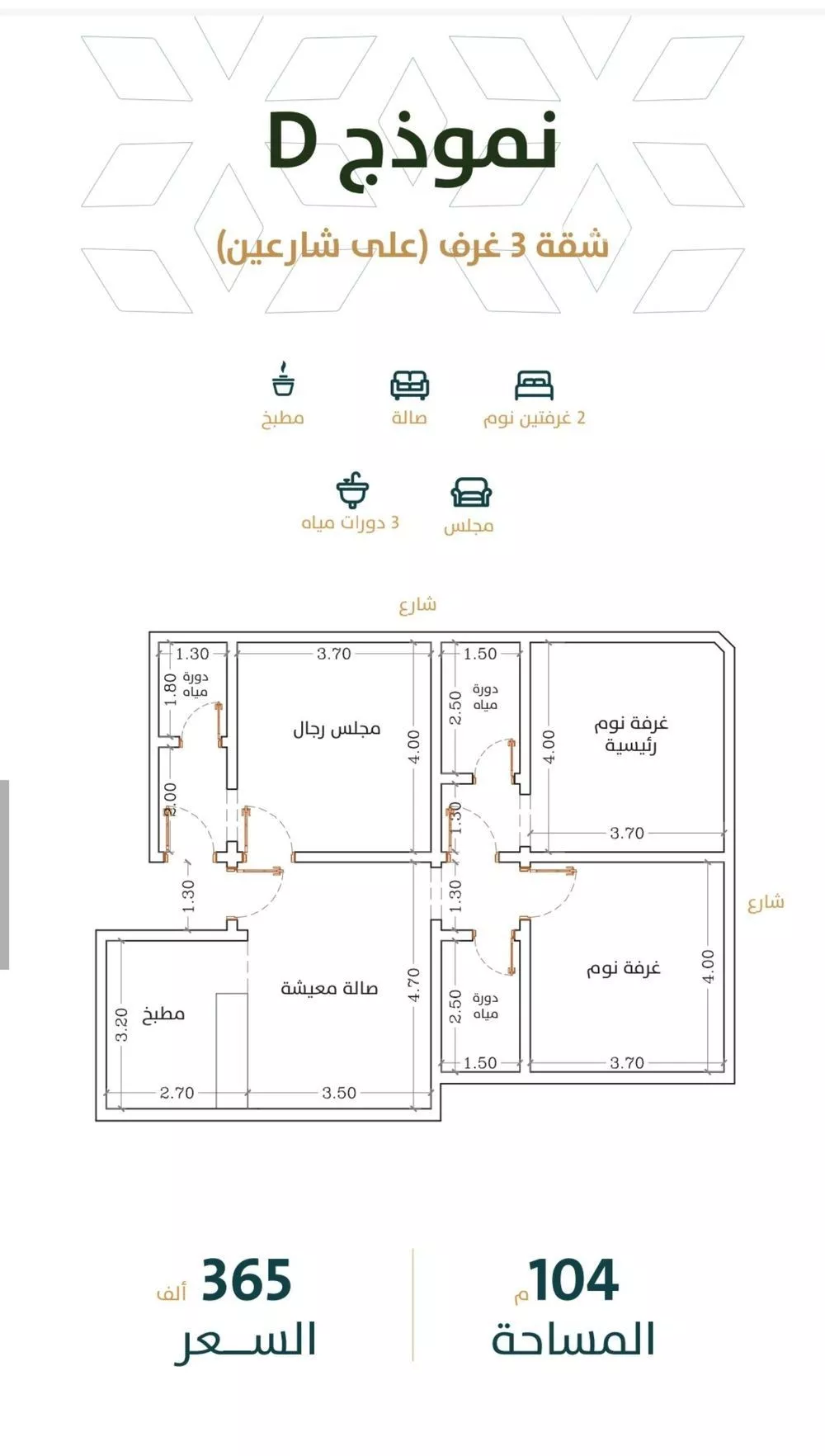شقة 3 غرف في الربوة 1