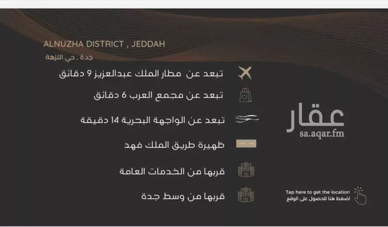 شقة 3 غرف في النزهة 3