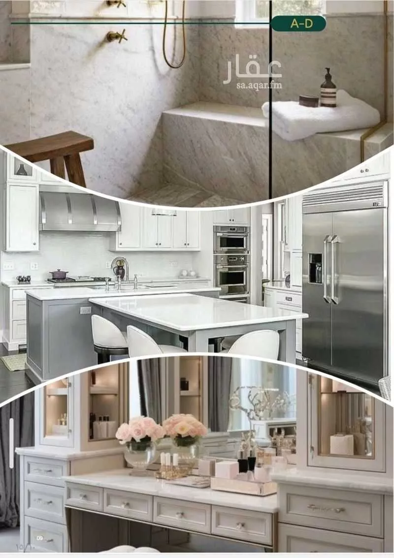 شقة 4 غرف في السلامة 5