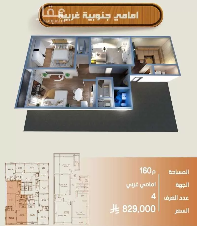 شقة 3 غرف في النهضة 1