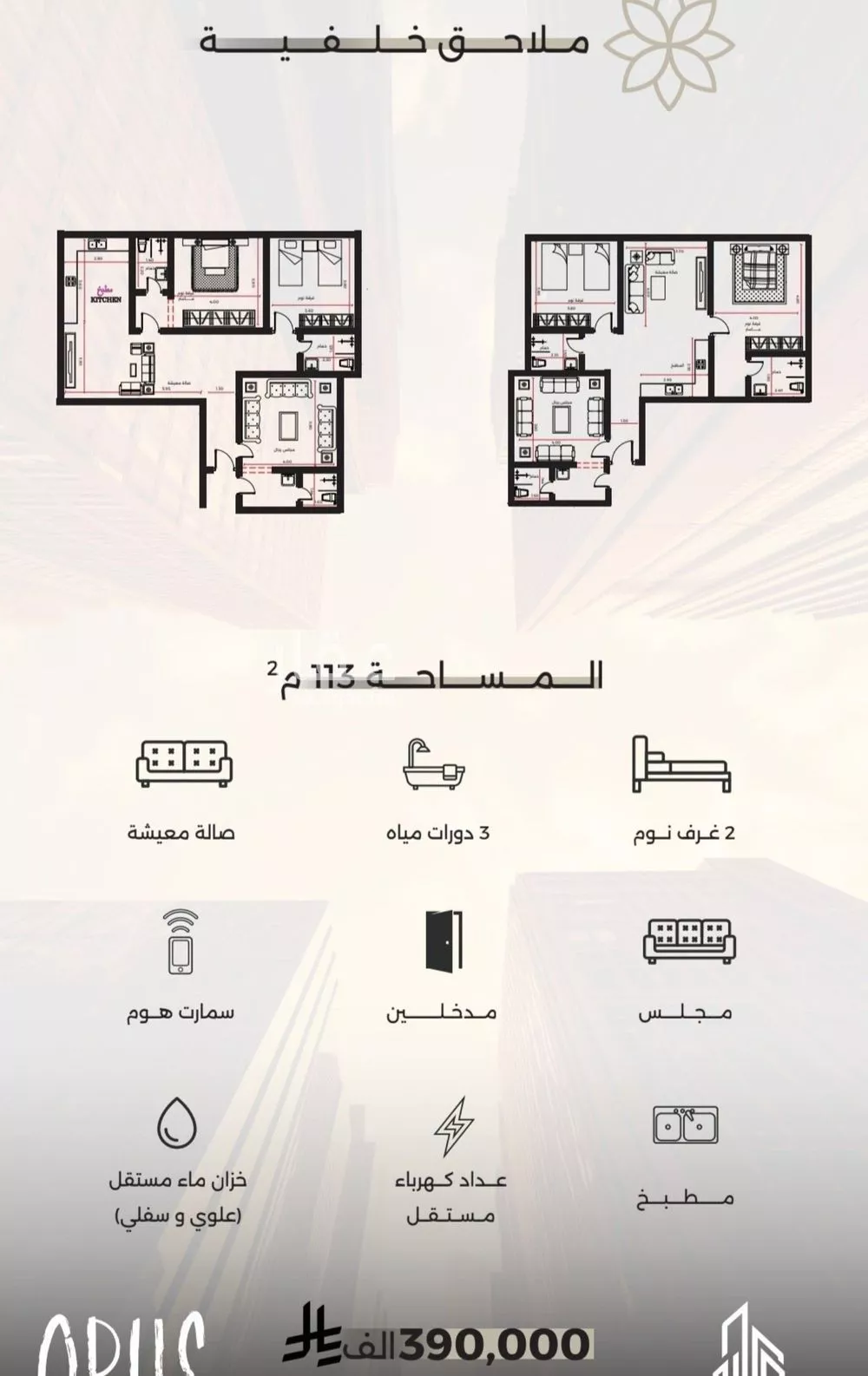 شقة 4 غرف في الصفا 4