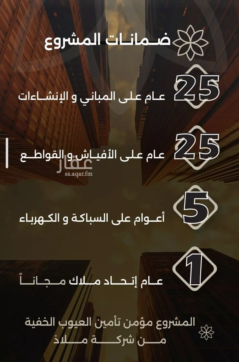 شقة 2 غرف في الصفا 3