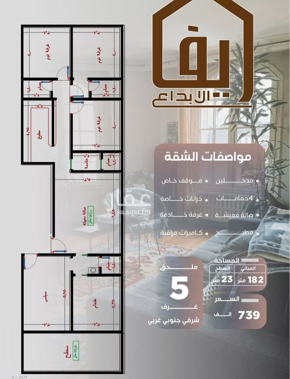 شقة 5 غرف في النزهة 1