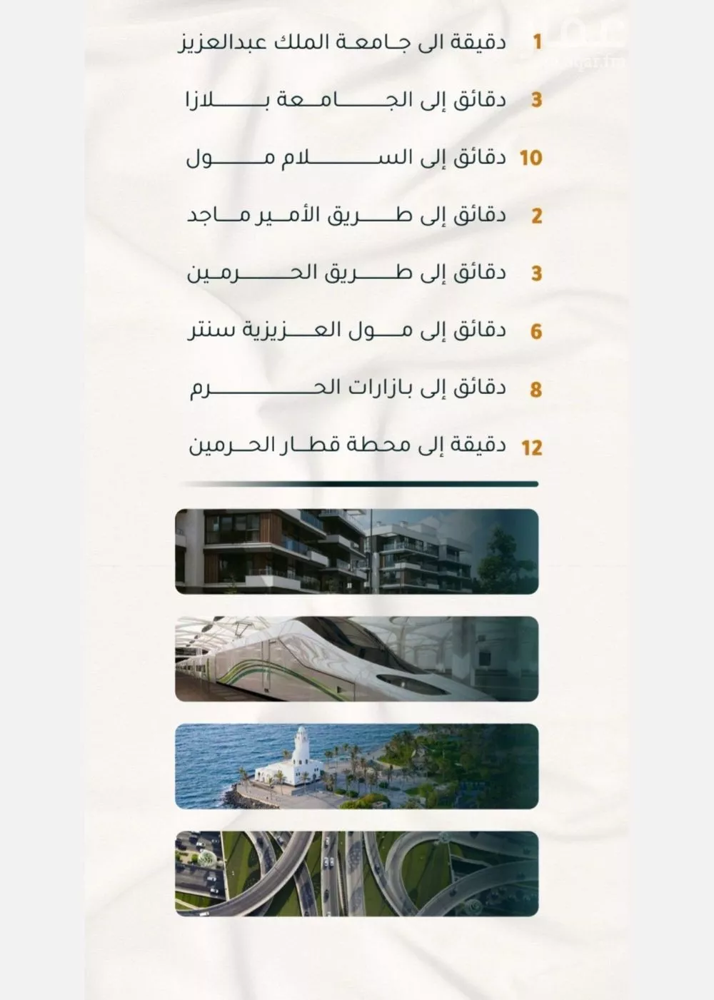 شقة 3 غرف في الثغر 3