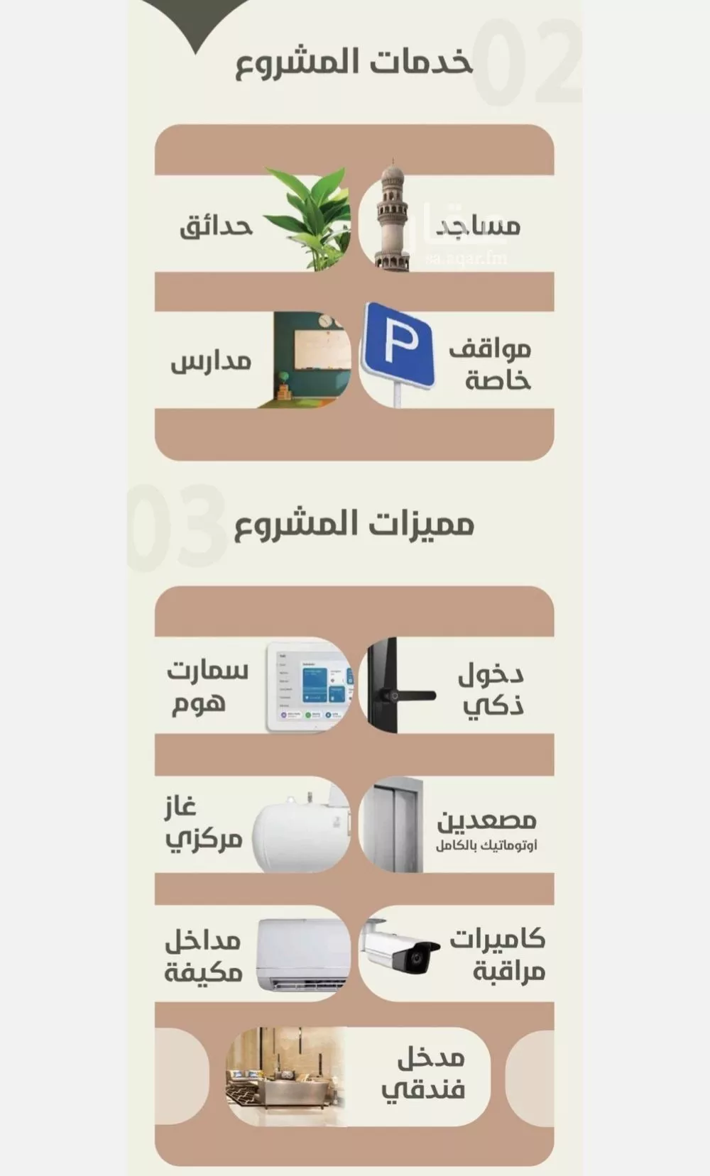 شقة 4 غرف في الروضة 4