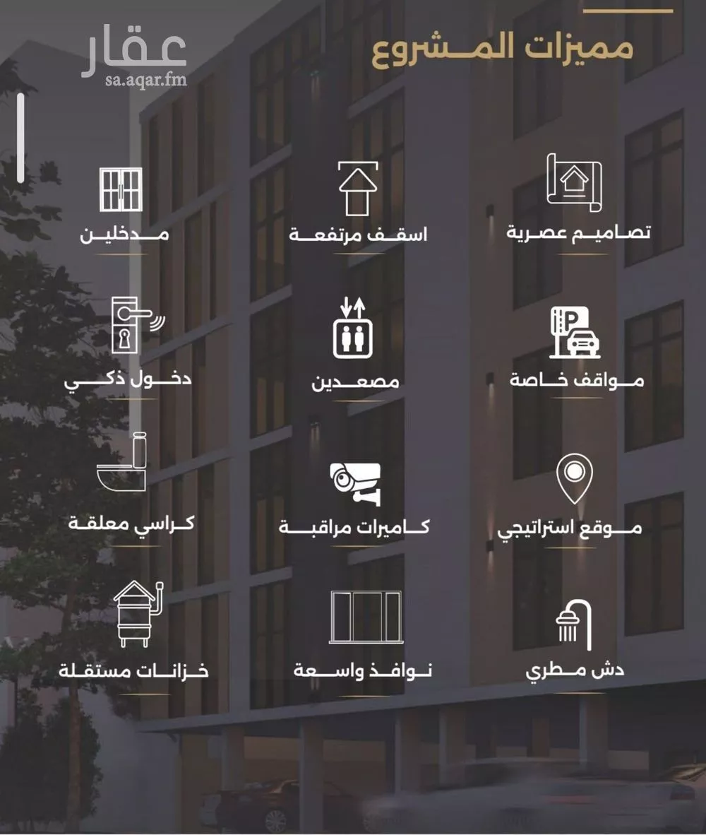 شقة 6 غرف في الصفا 4