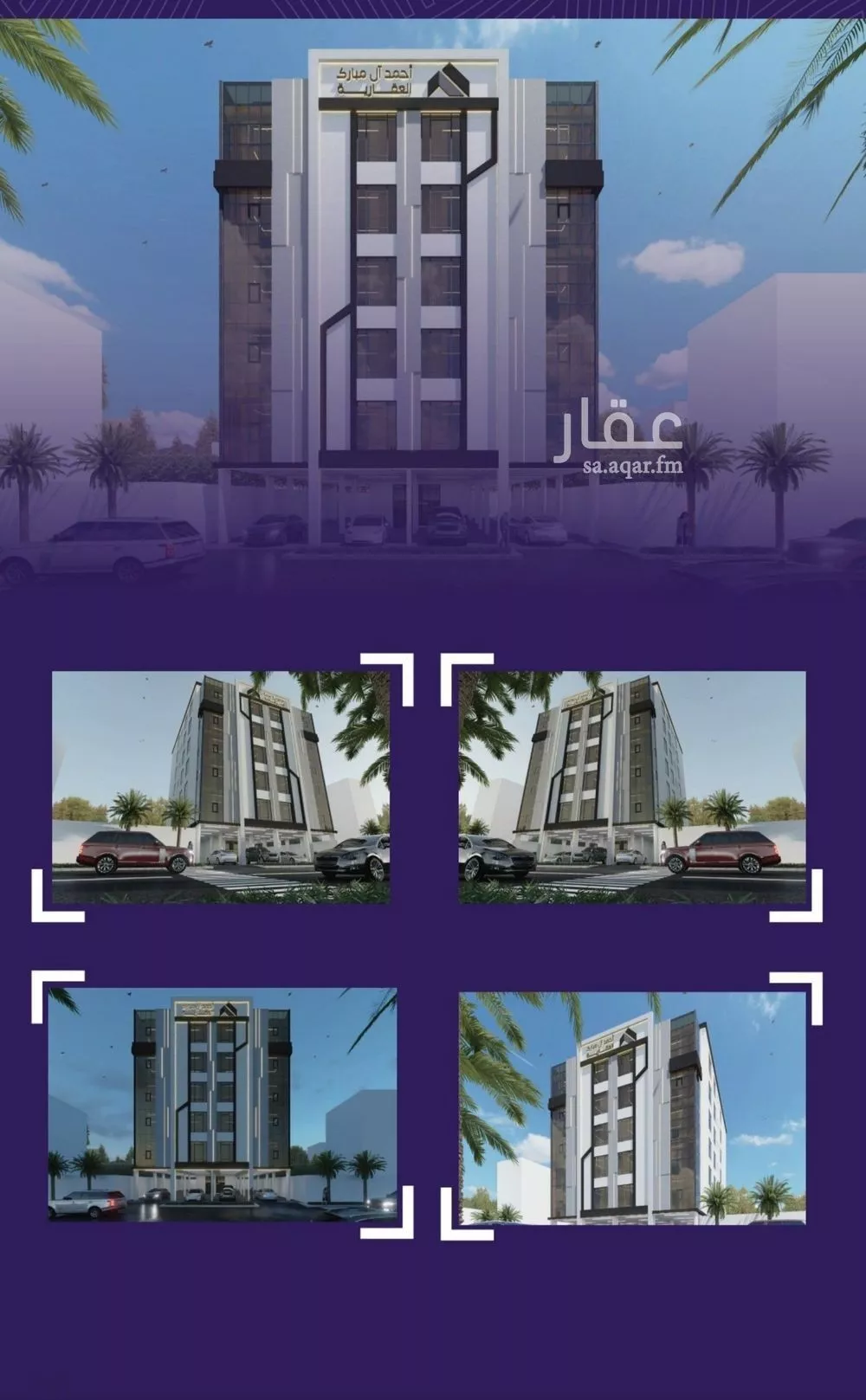 شقة 5 غرف في المروة 4