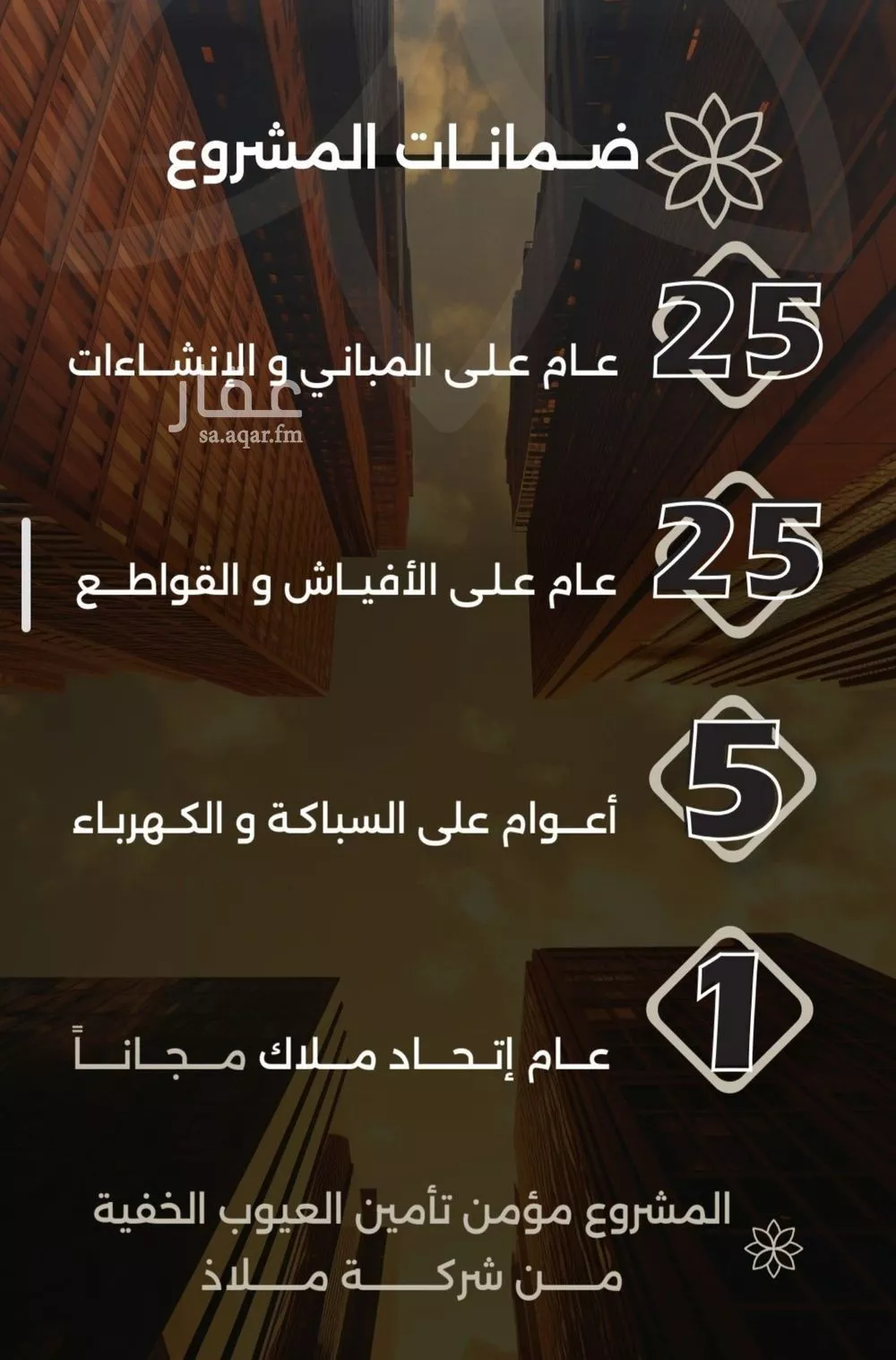 شقة 4 غرف في الصفا 3