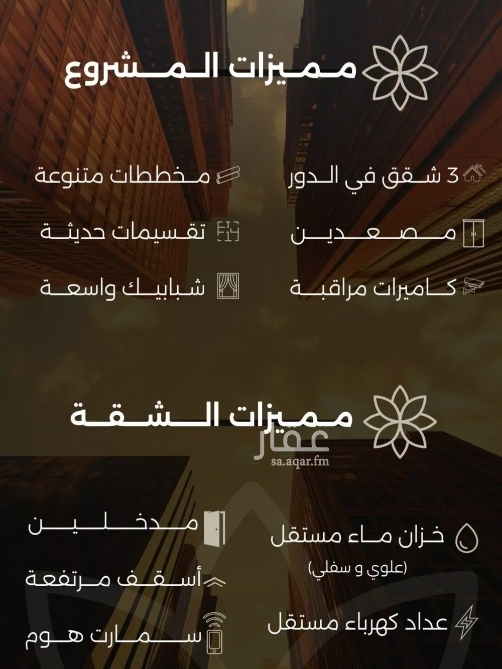 شقة 2 غرف في الصفا 4