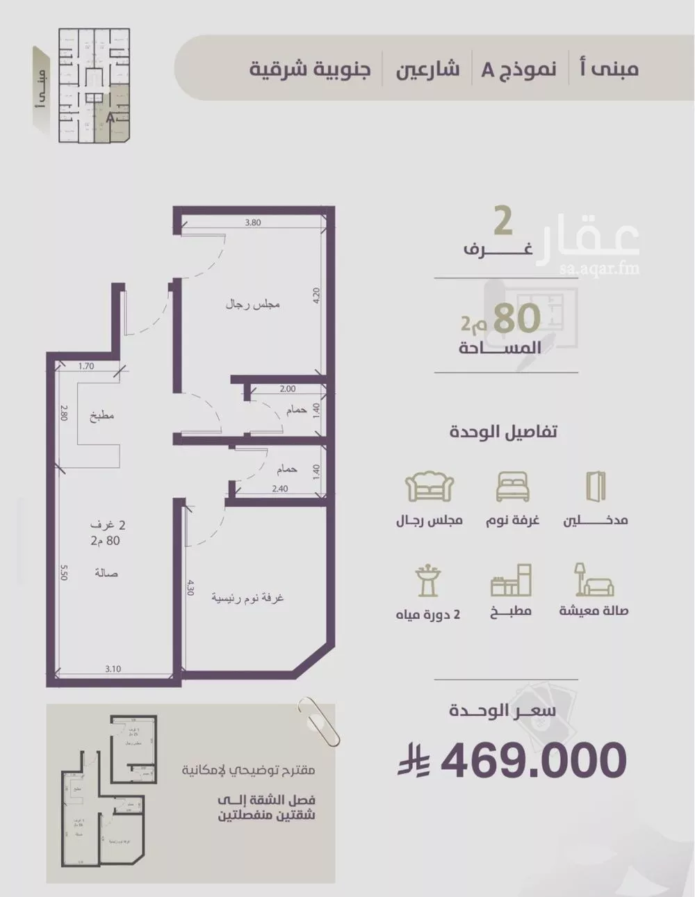 شقة 2 غرف في الزهراء 1