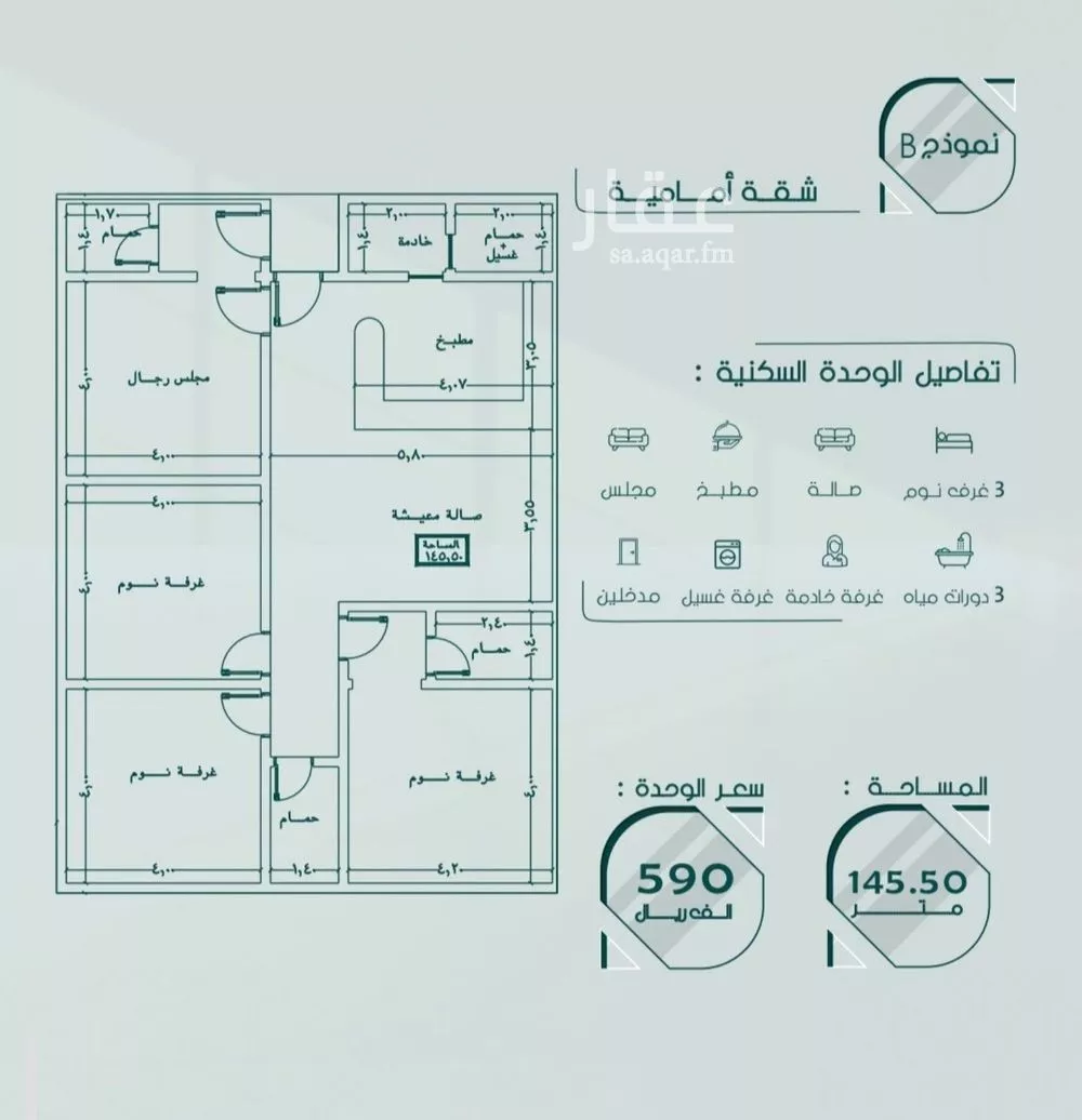 شقة 4 غرف في السلامة 2