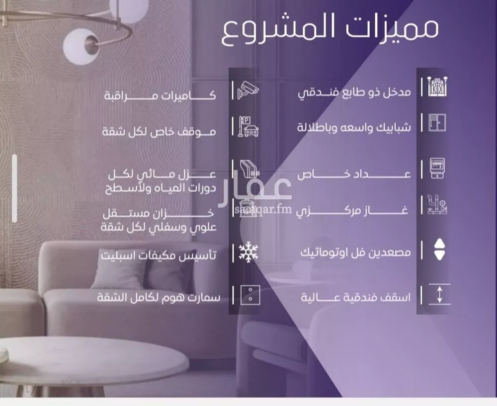 شقة 3 غرف في الصفا 5