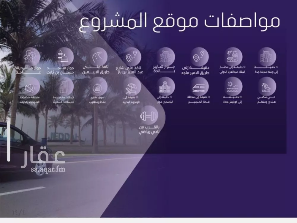 شقة 5 غرف في الصفا 5