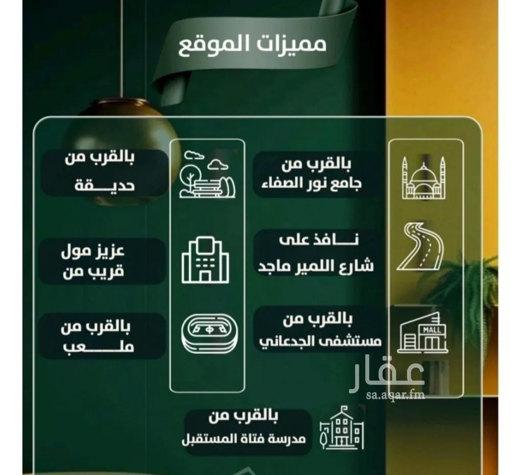 شقة 4 غرف في الصفا 2