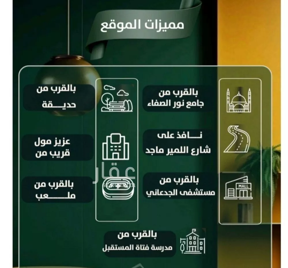 شقة 4 غرف في الصفا 2