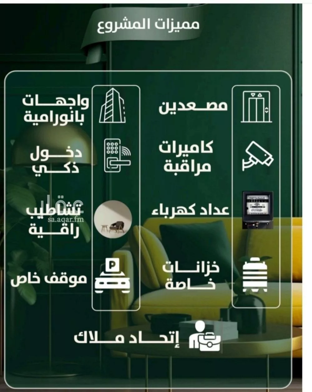 شقة 4 غرف في الصفا 3