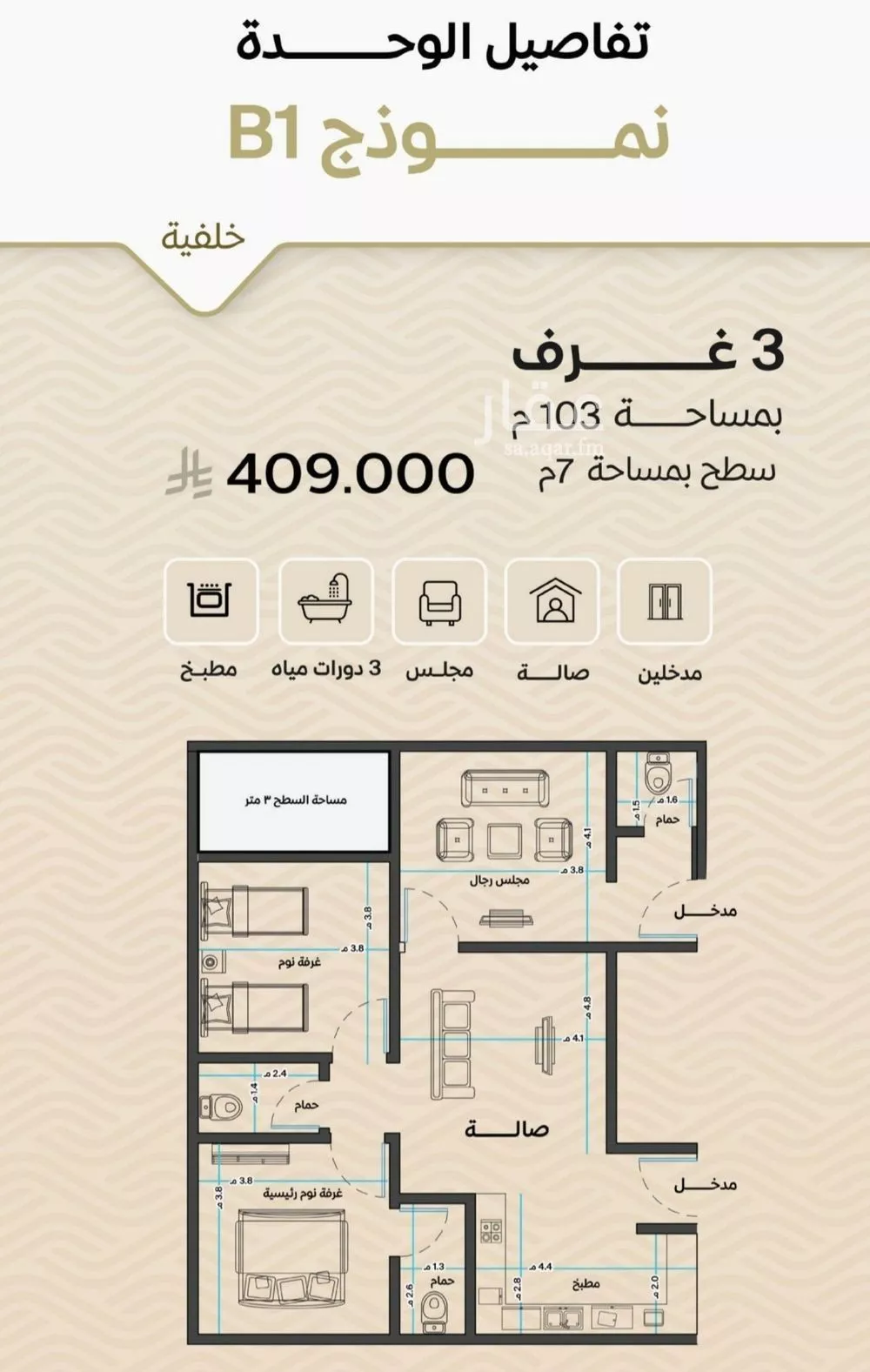 شقة 3 غرف في مشرفة 5