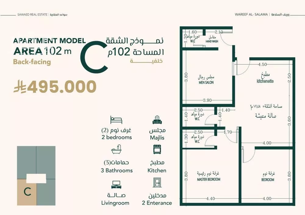شقة 3 غرف في السلامة 2