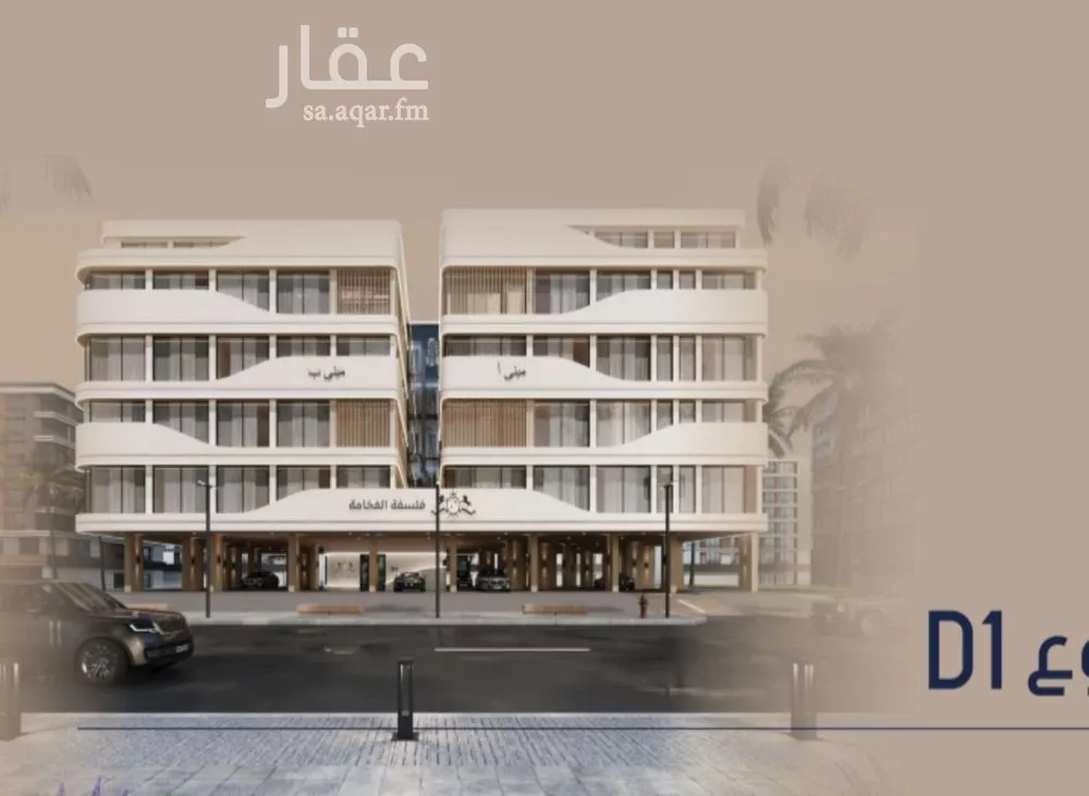 شقة 3 غرف في المروة 1