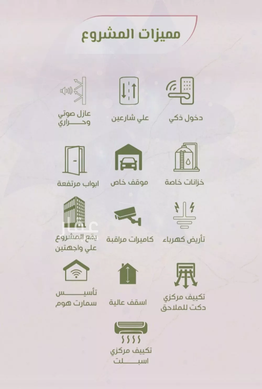 شقة 4 غرف في الروضة 5