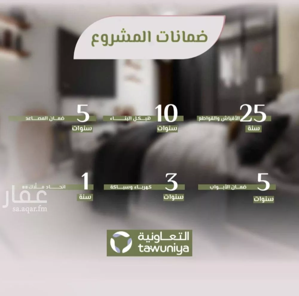 شقة 3 غرف في الروضة 3