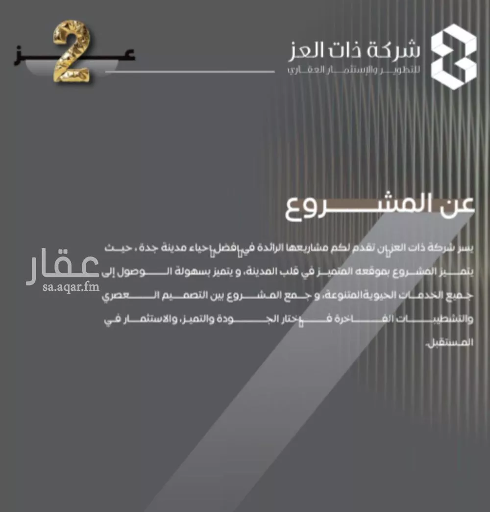 شقة 3 غرف في السلامة 3