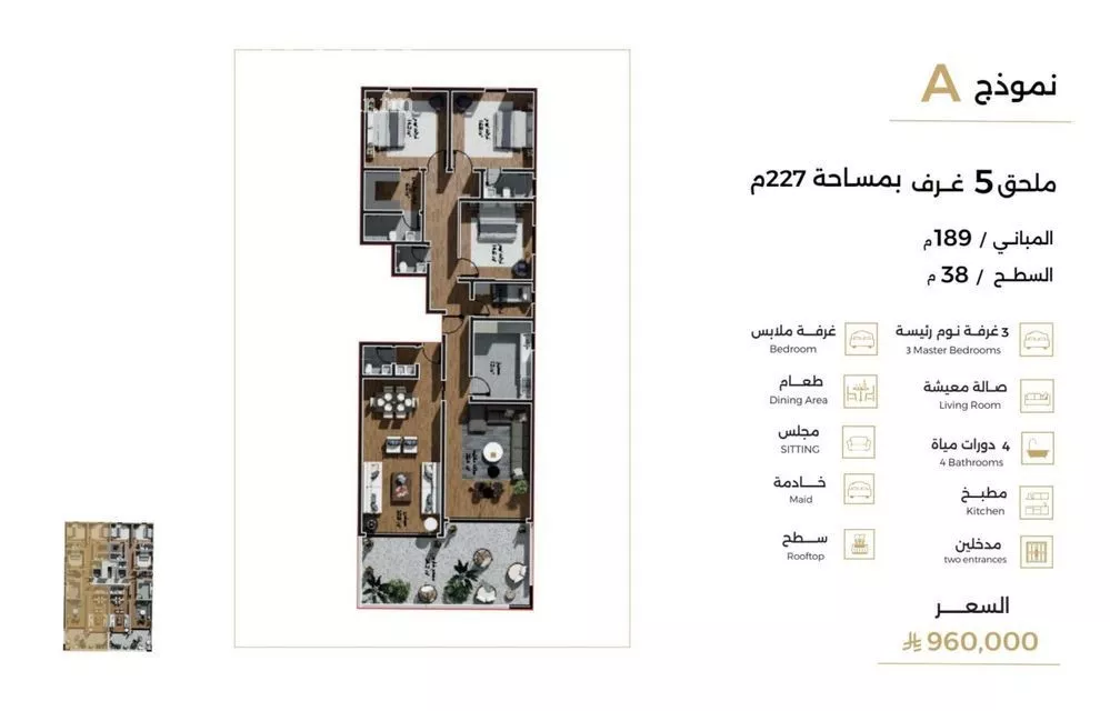 شقة 5 غرف في السلامة 2