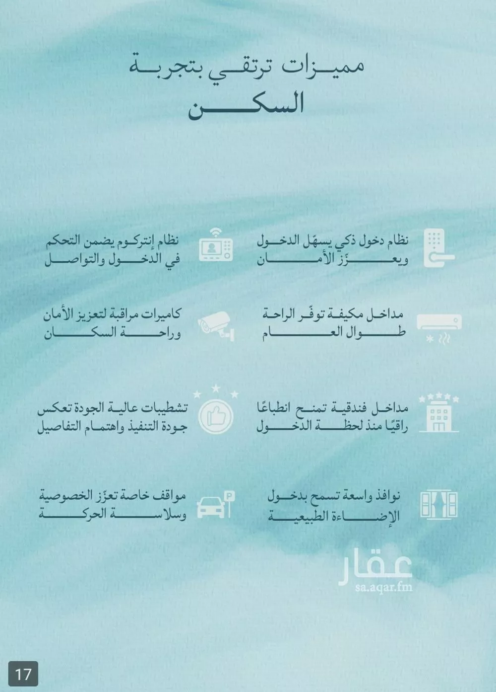 شقة 3 غرف في الياقوت 5