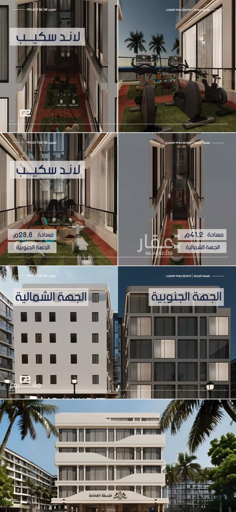 شقة 2 غرف في المروة 5