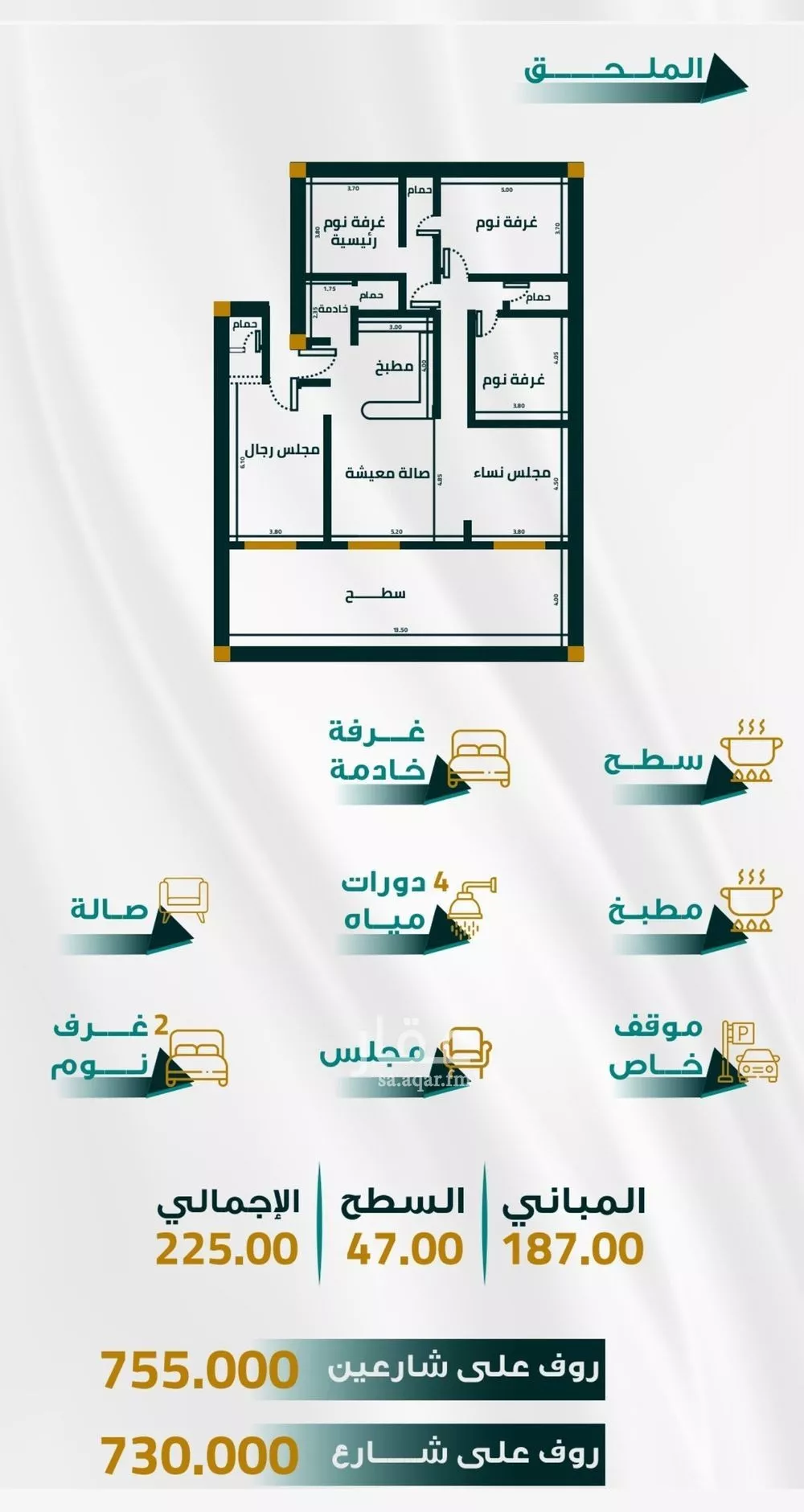 شقة 5 غرف في الفيحاء 1