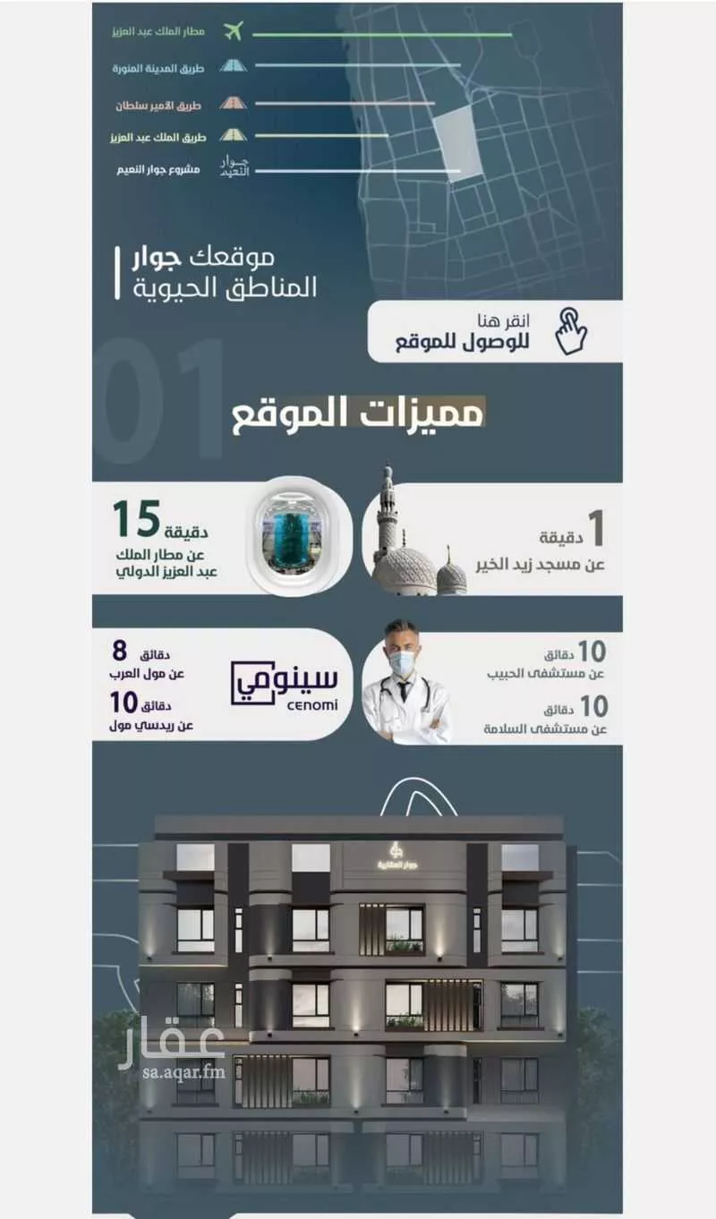 شقة 5 غرف في النعيم 5