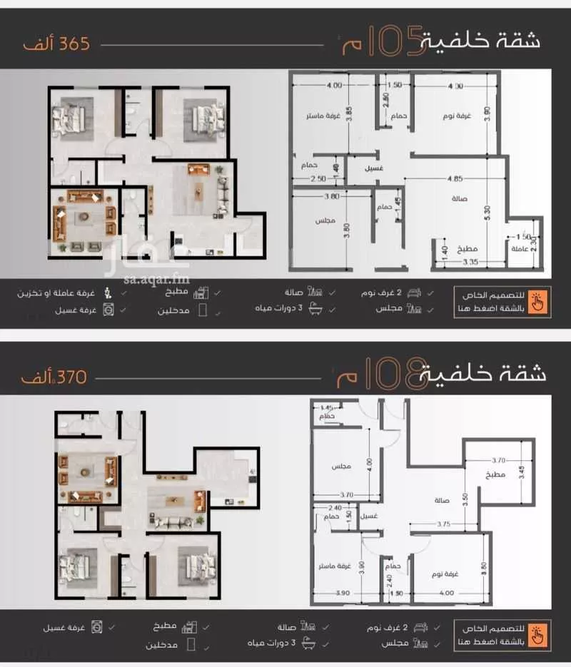 شقة 3 غرف في النزهة 1