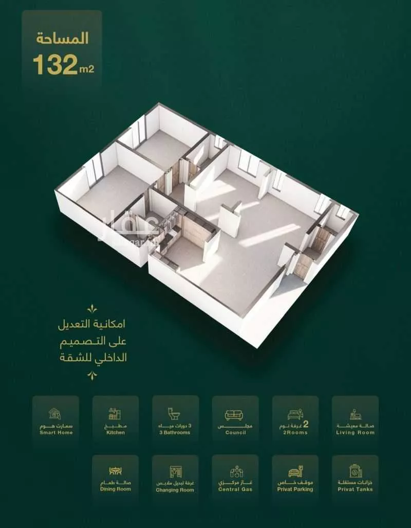 شقة 4 غرف في السلامة 1