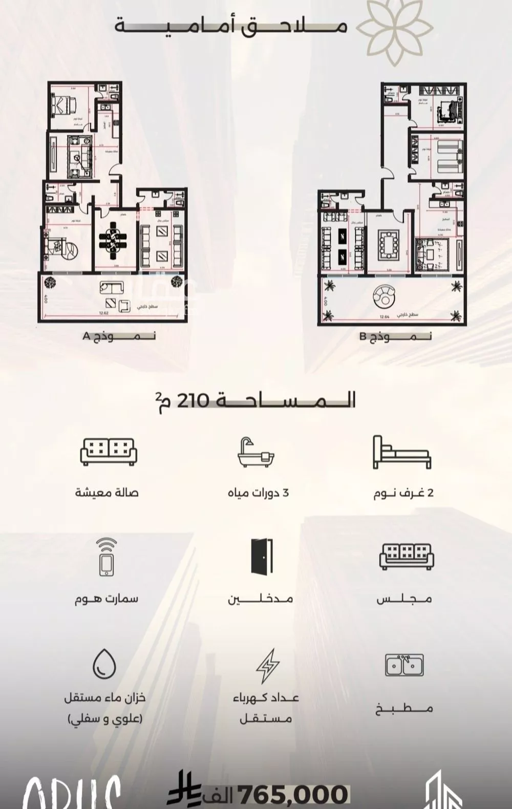 شقة 4 غرف في الصفا 1