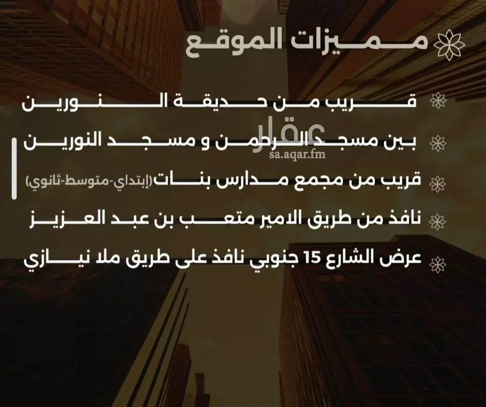 شقة 4 غرف في الصفا 3