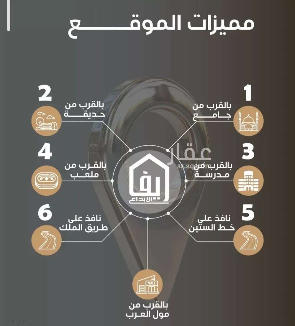 شقة 6 غرف في النزهة 2