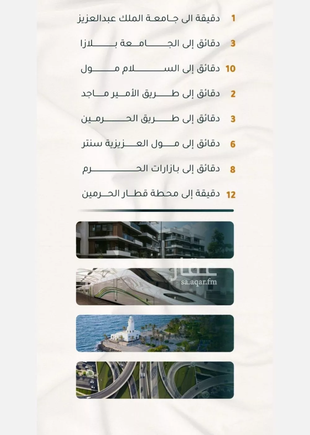 شقة 2 غرف في الثغر 3