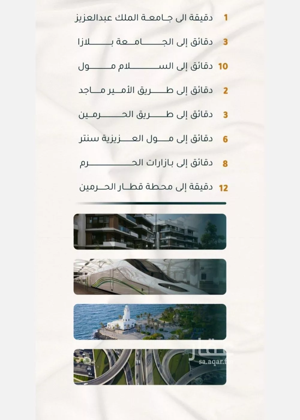 شقة 2 غرف في الثغر 2