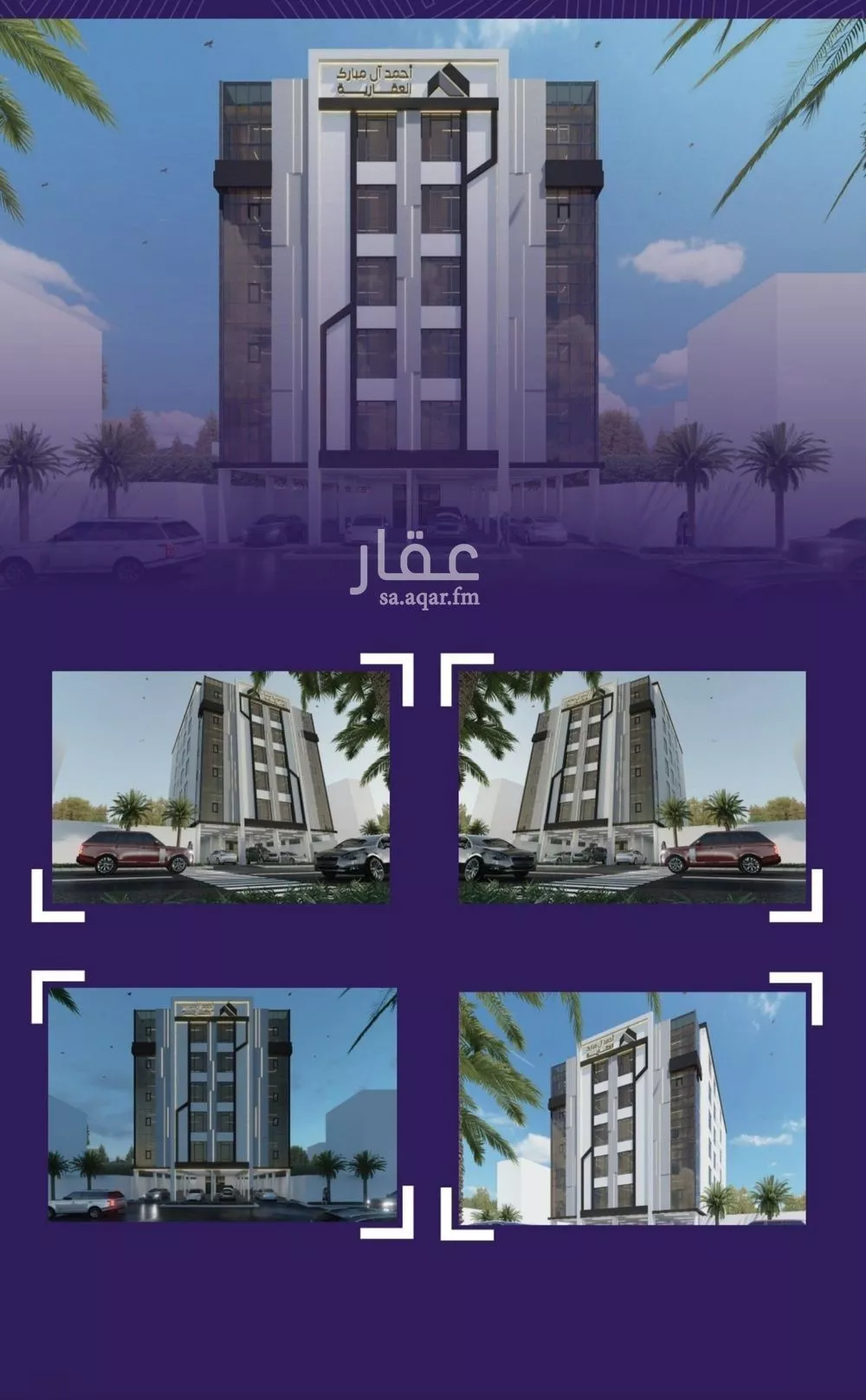 شقة 4 غرف في المروة 4