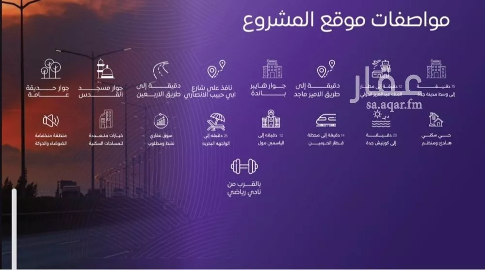 شقة 5 غرف في المروة 4