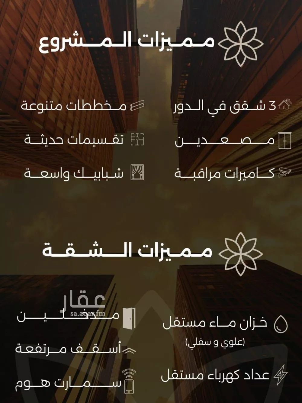 شقة 4 غرف في الصفا 2