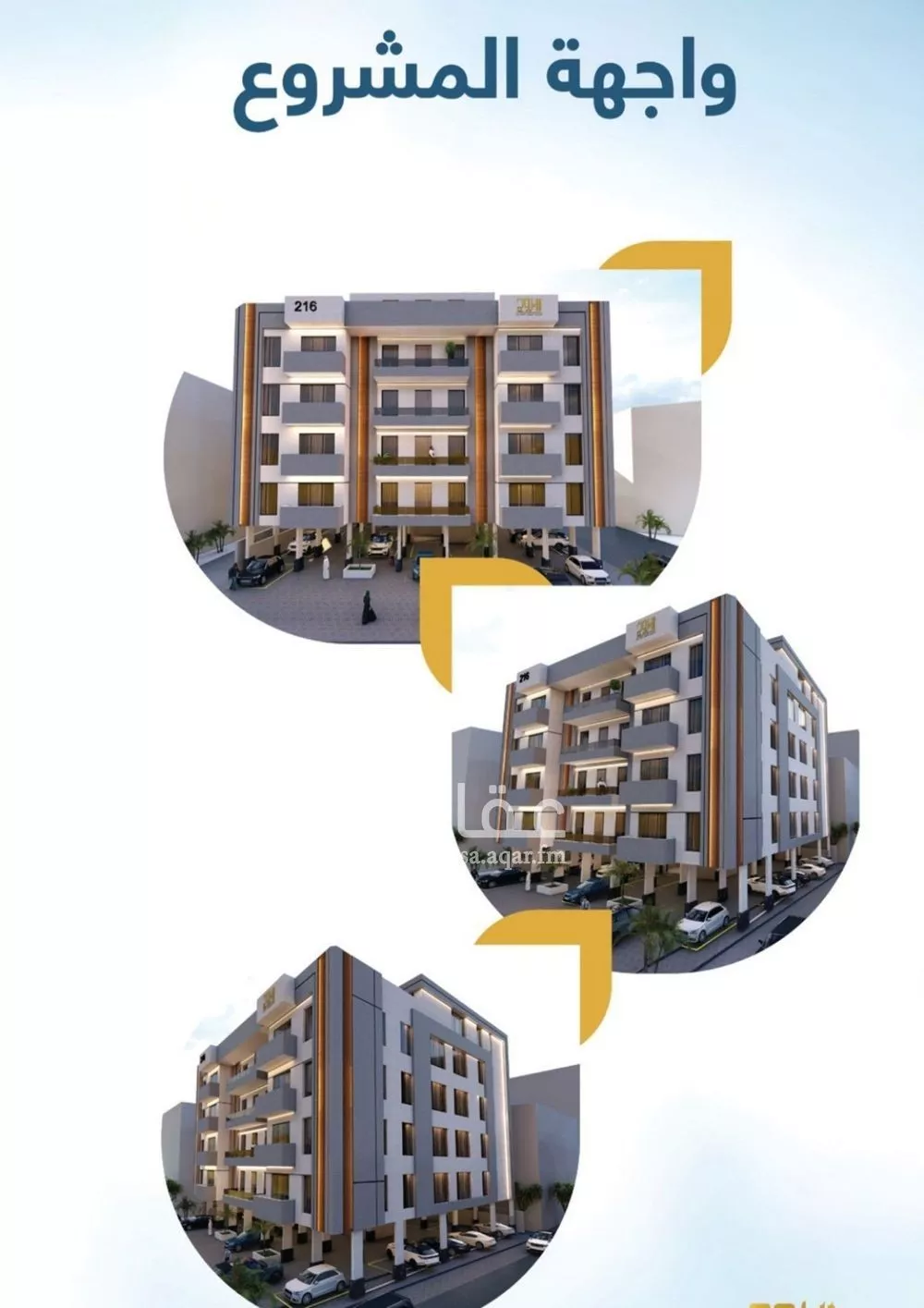 شقة 3 غرف في طيبة 2