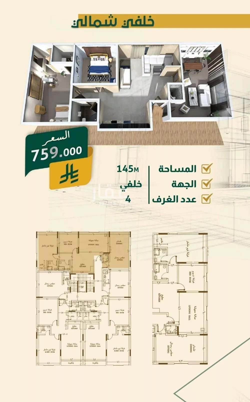 شقة 4 غرف في النهضة 4