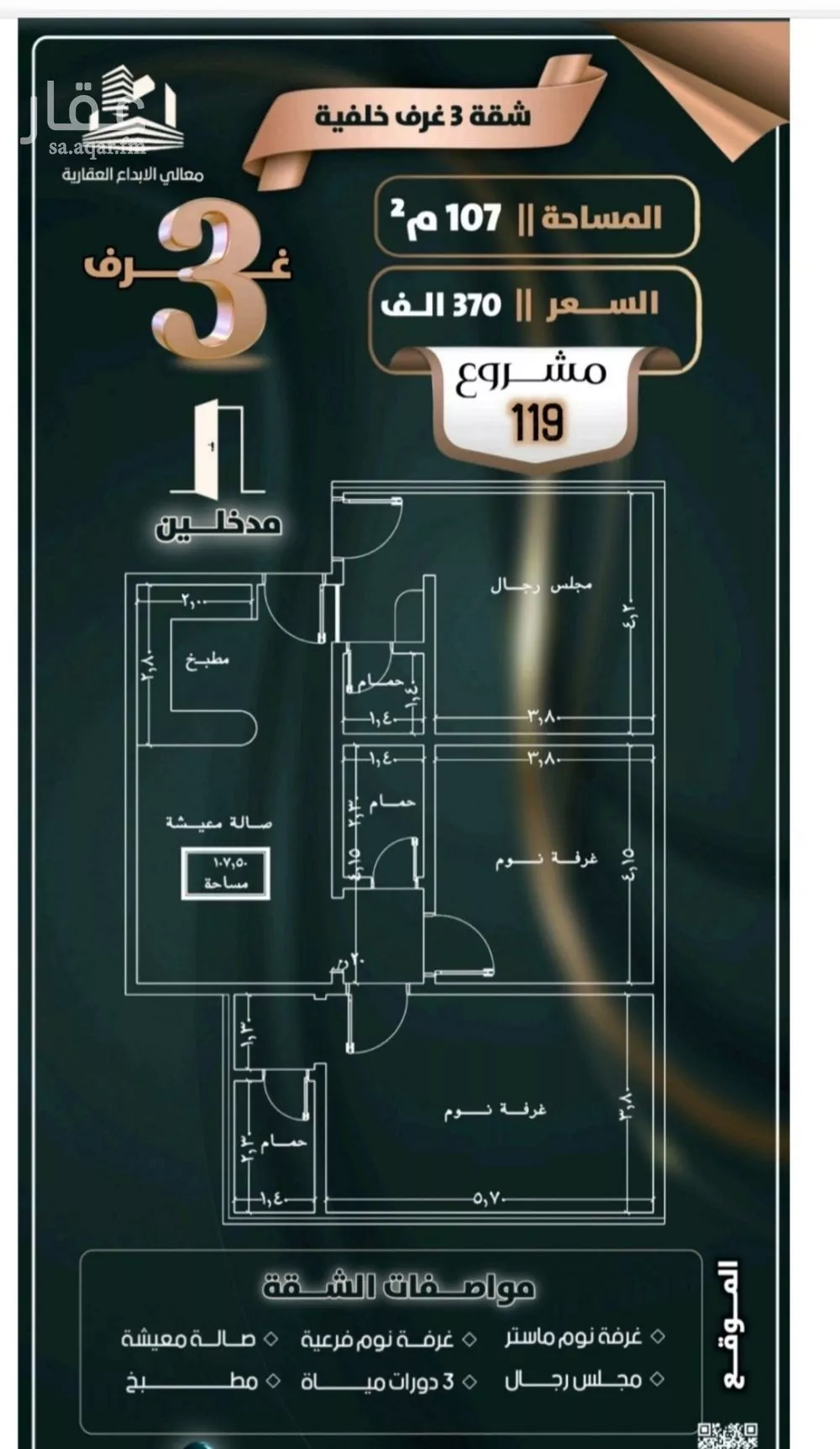 3 bedroom apartment in Al Safa 1