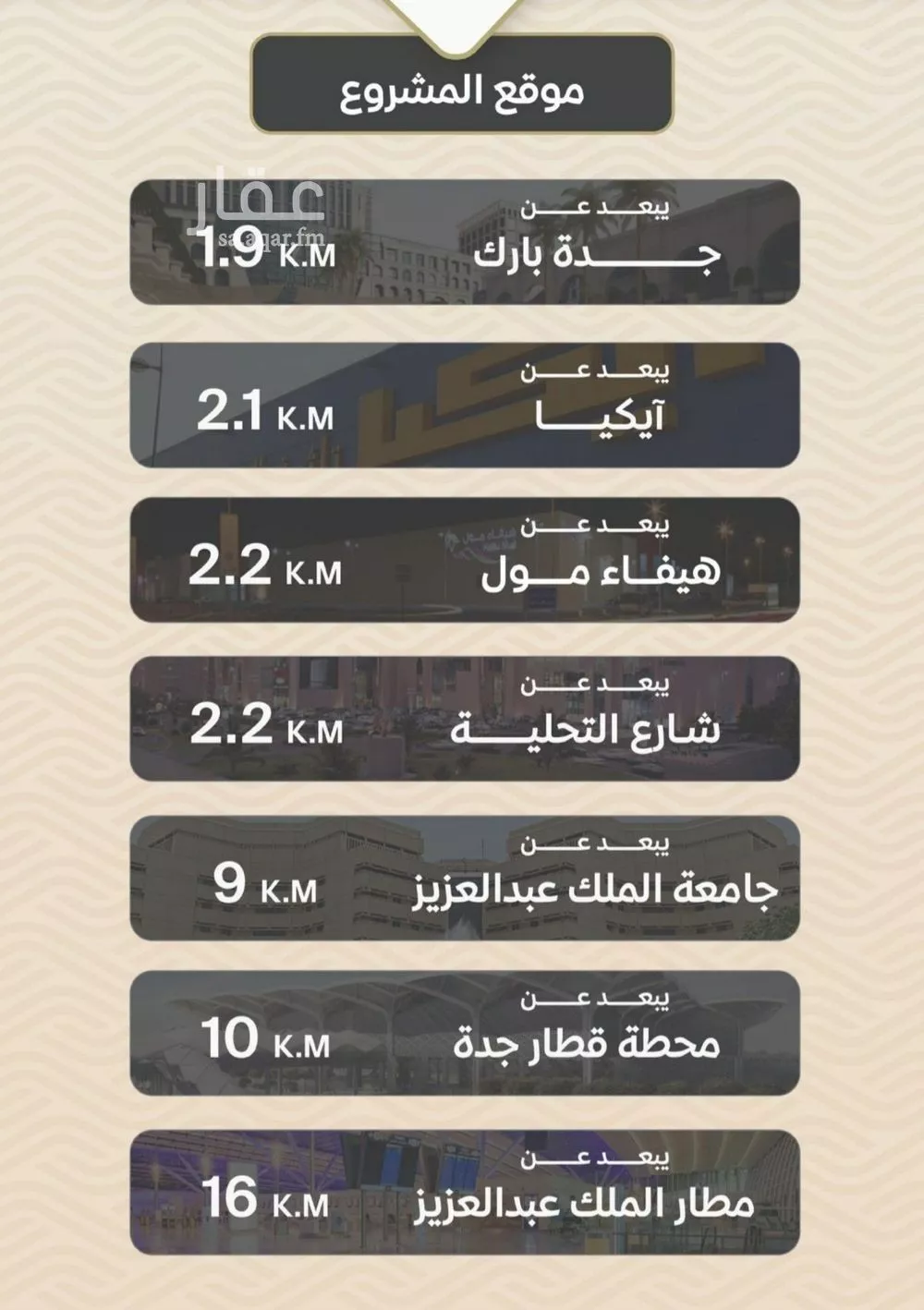 شقة 3 غرف في مشرفة 4